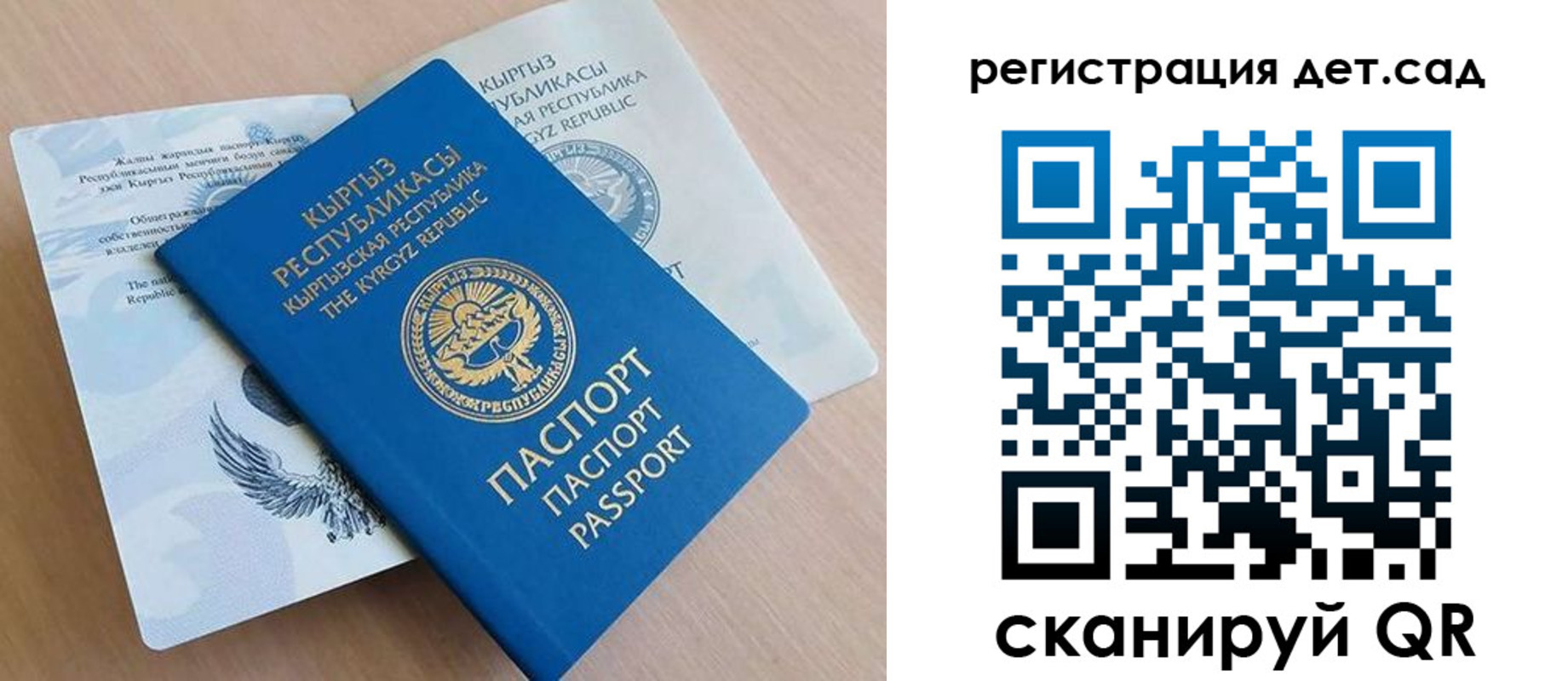 регистрация в Павловске