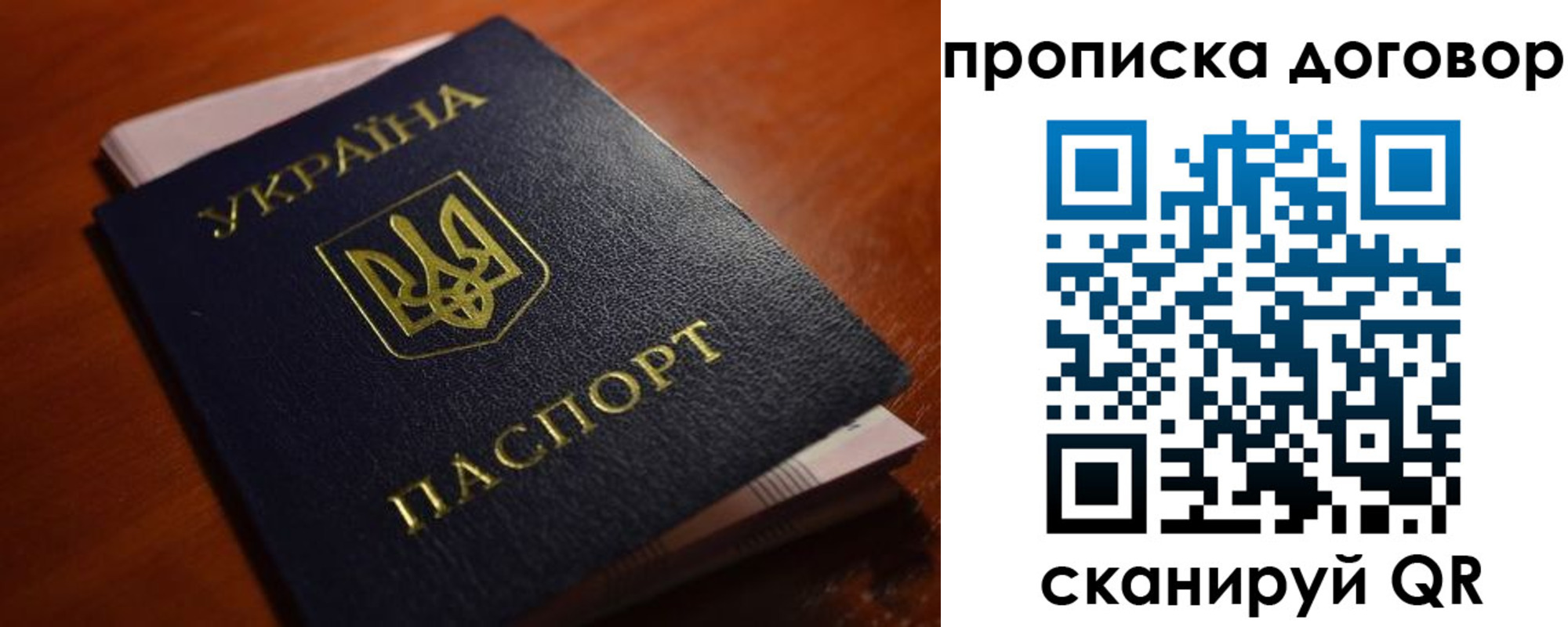 прописка законно в Павловске