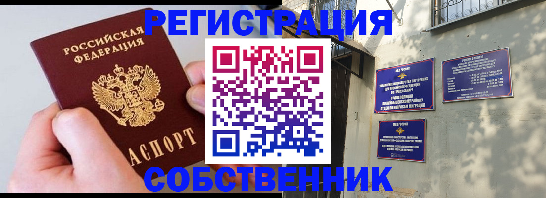 временная регистрация в Павловске