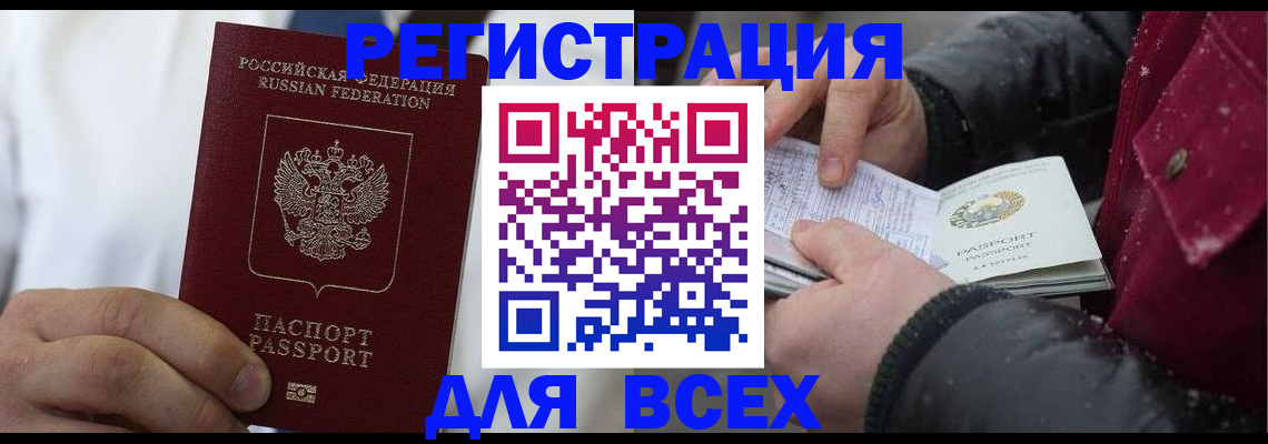 прописка для школы в Павловске