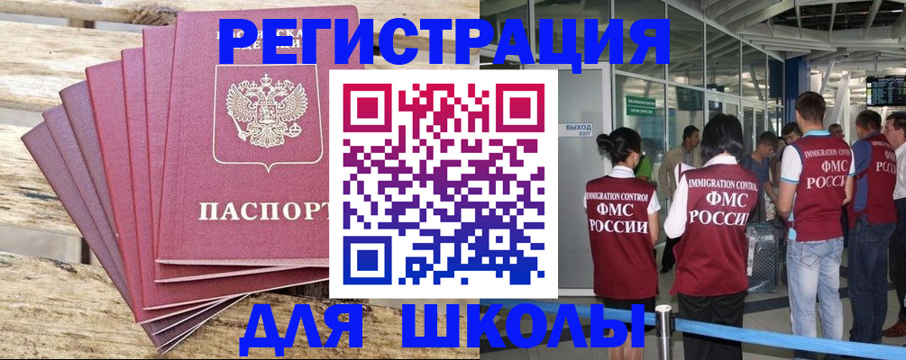 временная регистрация законно в Павловске