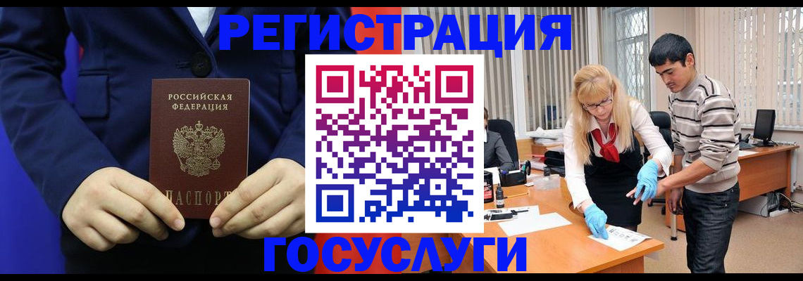 временная регистрация законно в Павловске
