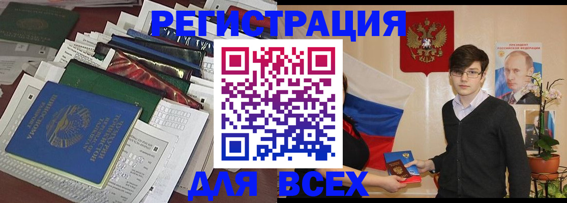 прописка для школы в Павловске